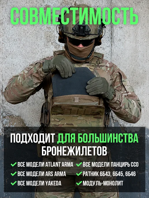 АльянсZ Бронеплита для бронежилета плита БР3, черный, фото 5