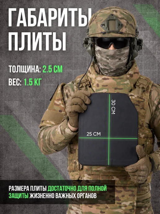 АльянсZ Бронеплита для бронежилета плита БР3, черный, фото 6