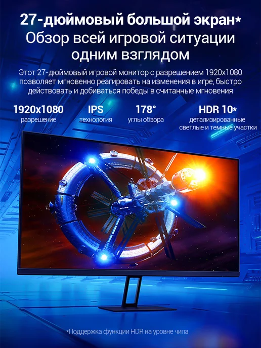 Xiaomi 27" Монитор игровой Redmi X27G (G27) 180Гц (6941948700666), IPS, 1920x1080 Full HD, 180 Гц, черный матовый, Redmi 27 165Hz free, фото 4