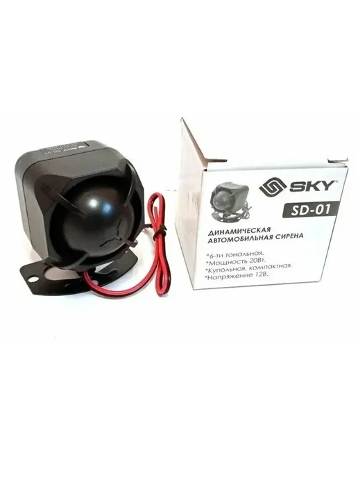 sky Сирена для сигнализации SD-01 (универсальная) 20Вт, 20 Вт, фото 4