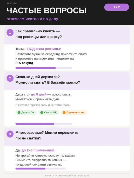 ShuGuDu Самоклеящиеся ресницы Натурель, черный, фото 4