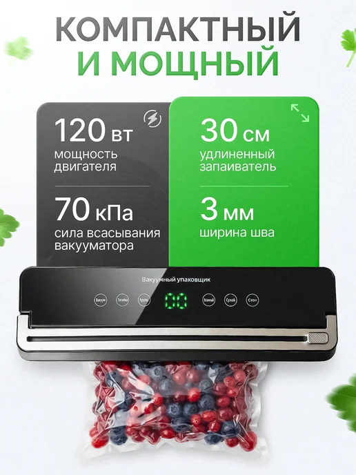 Вакууматор для продуктов с запайкой с пакетами с резаком, черный, фото 4