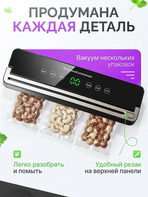 Вакууматор для продуктов с запайкой с пакетами с резаком, черный, фото 7
