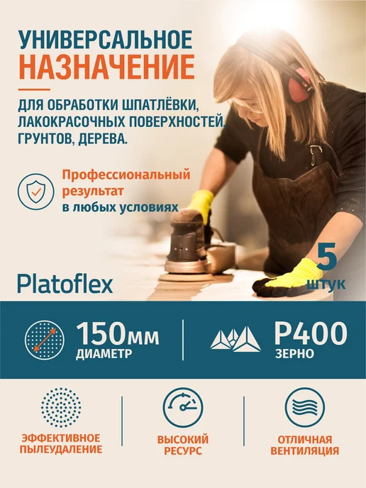 Круг шлифовальный сетчатый 150мм Р400 на липучке, 5 штук, серый, фото 3