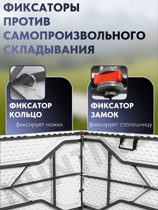 Стол складной кемпинговый 180х70 см для отдыха, 180x70 см, фото 3