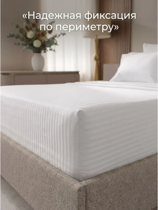 Мерцана ЛЮКС Простынь на резинке 220х200 100% хлопок, 220x200, фото 3