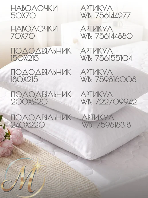Мерцана ЛЮКС Простынь на резинке 220х200 100% хлопок, 220x200, фото 4