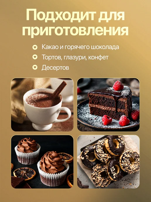 RE:FOOD Какао - порошок натуральный 100 грамм PREMIUM, вариант, фото 4