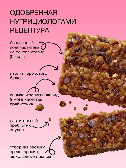 Take a Bite Батончики без сахара Bite злаковые ассорти 12 шт по 40 г, 12 шт, 40 г, фото 3