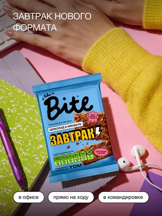 Take a Bite Батончики без сахара Bite злаковые ассорти 12 шт по 40 г, 12 шт, 40 г, фото 5