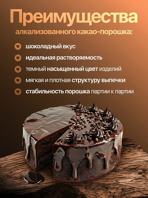 RE:FOOD Какао - порошок алкализованный 100 грамм PREMIUM, вариант, фото 3