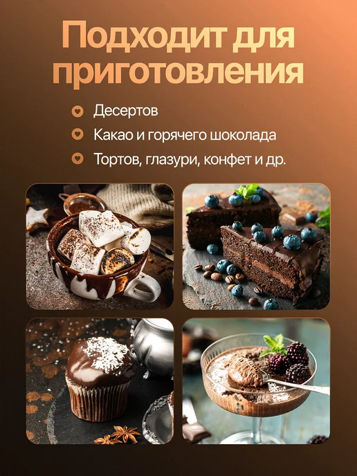 RE:FOOD Какао - порошок алкализованный 100 грамм PREMIUM, вариант, фото 4