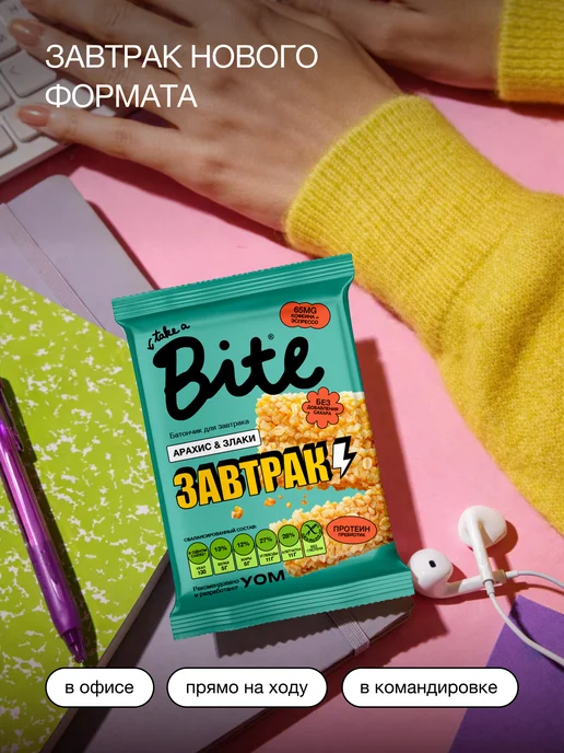 Take a Bite Батончики без сахара Bite злаковые арахис 12шт 40г, 12 шт, 40 г, фото 3