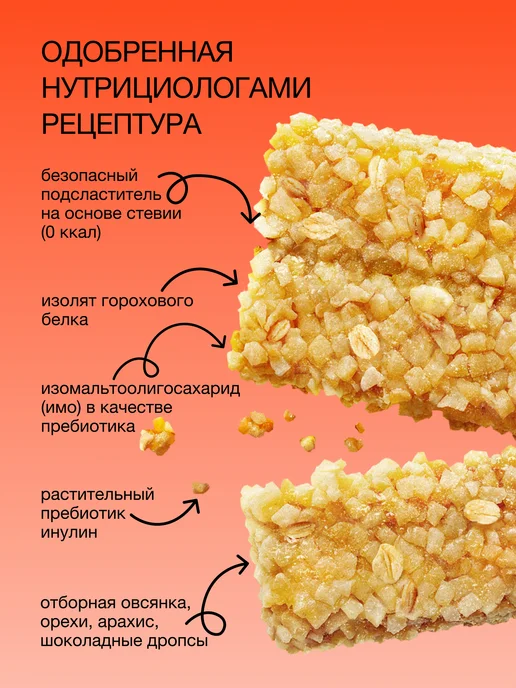 Take a Bite Батончики без сахара Bite злаковые арахис 12шт 40г, 12 шт, 40 г, фото 4