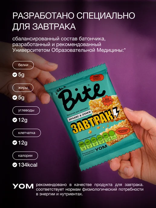 Take a Bite Батончики без сахара Bite злаковые арахис 12шт 40г, 12 шт, 40 г, фото 5