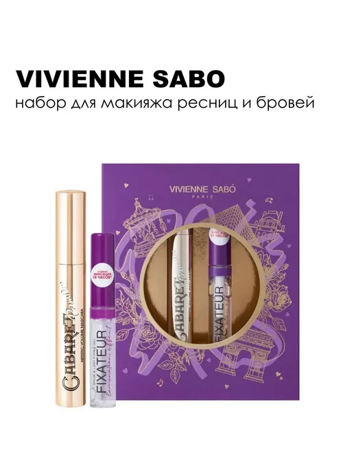 VIVIENNE SABO Набор для макияжа ресниц и бровей, черный, фото 7