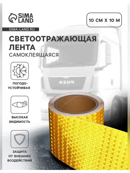 Нет бренда Светоотражающая лента для безопасности на дороге, вариант