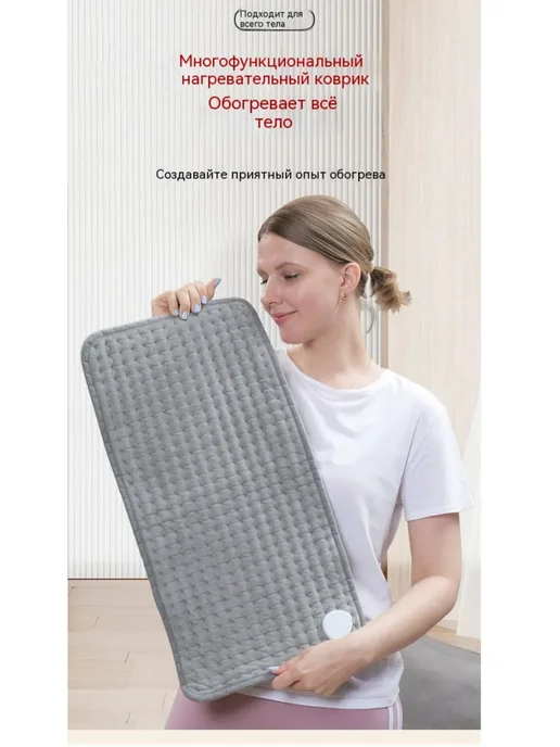 Электрическая грелка для тела, 40*80 см, 40x80 см, фото 2