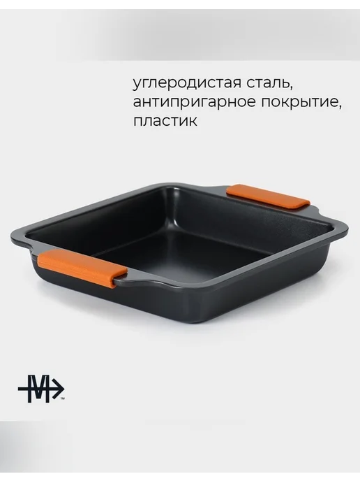 Magistro Удобный противень для выпечки с антипригарным покрытием, черный, фото 2