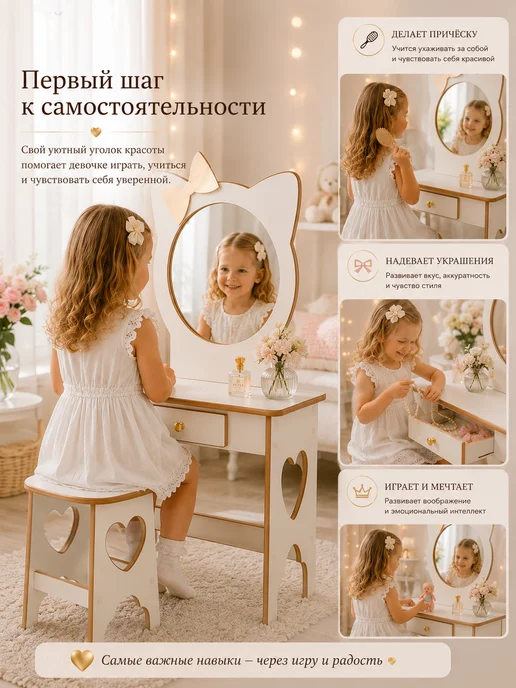 Little Wood Home Комплект детский туалетный столик с зеркалом и стульчиком, белый, фото 3