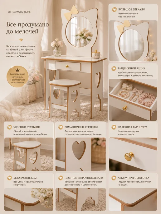 Little Wood Home Комплект детский туалетный столик с зеркалом и стульчиком, белый, фото 4
