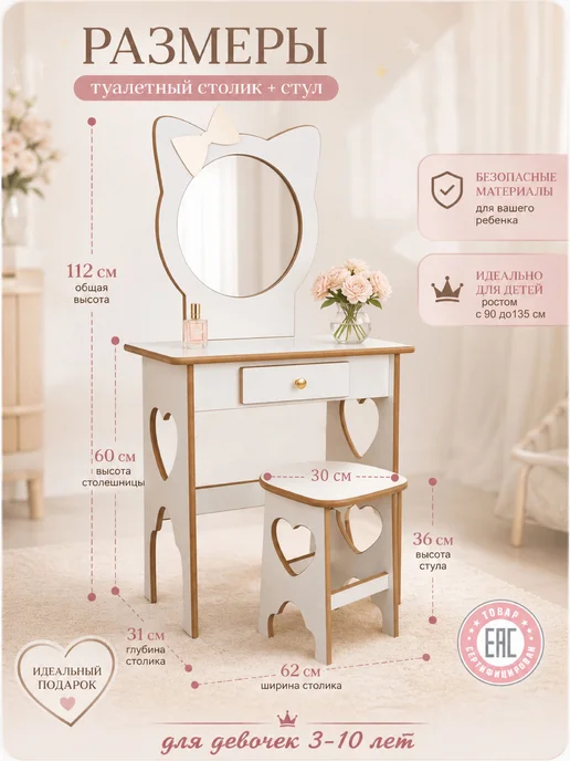 Little Wood Home Комплект детский туалетный столик с зеркалом и стульчиком, белый, фото 5