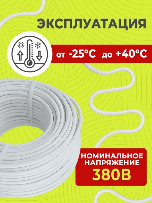 КОНКОРД Провод электрический ПВС 6 м ГОСТ 2x1,5 мм силовой, 2x1.5 мм, 6 м, фото 4