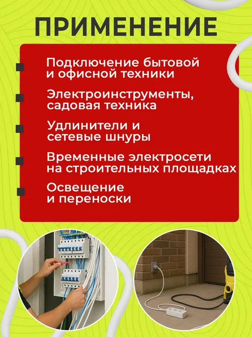 КОНКОРД Провод электрический ПВС 6 м ГОСТ 2x1,5 мм силовой, 2x1.5 мм, 6 м, фото 5