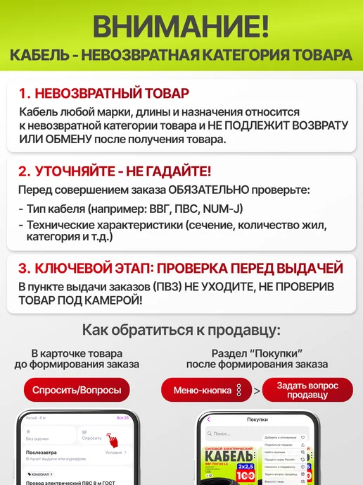 КОНКОРД Провод электрический ПВС 6 м ГОСТ 2x1,5 мм силовой, 2x1.5 мм, 6 м, фото 6