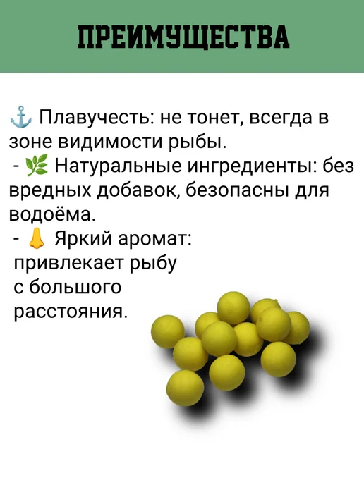 Lion Baits Бойлы плавающие для рыбалки 8 мм Pop-up Ананас 25 г, 25 г, фото 2
