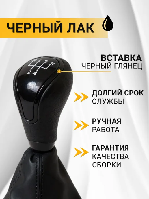 AnAuto Ручка КПП для ВАЗ 2113, 2114, 2115, черный, фото 3