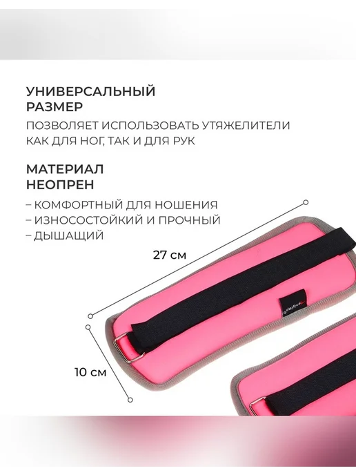 onlytop Утяжелители для фитнеса 0,5 кг, 2 шт, 500 г, 2 шт, фото 2