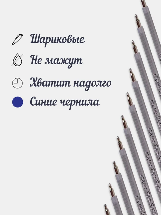 PiAnO Стержень шариковый синий 0,7мм 140мм игольчатый (10 шт), 10 шт, фото 2