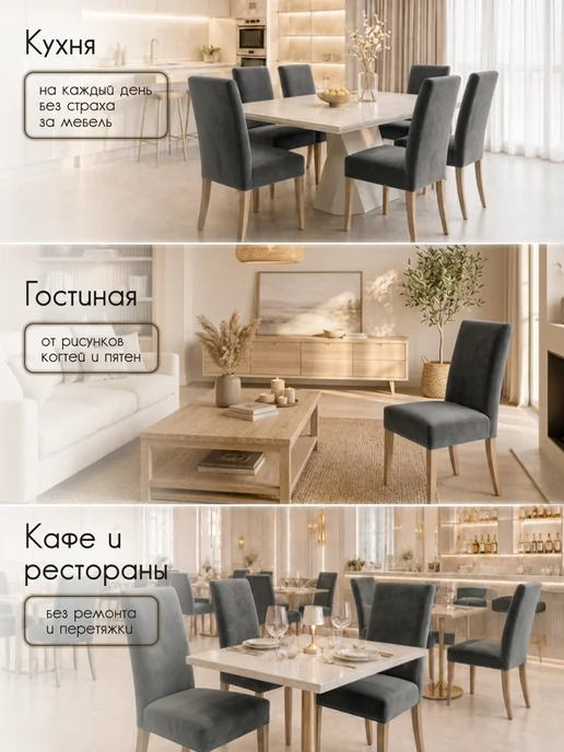 ТРИКОТАША Чехлы на стулья со спинкой универсальные 4 шт, 1 шт, фото 7