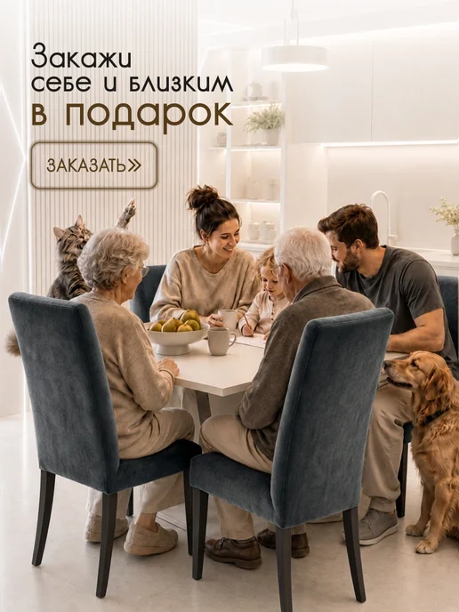 ТРИКОТАША Чехлы на стулья со спинкой универсальные 4 шт, 1 шт, фото 8
