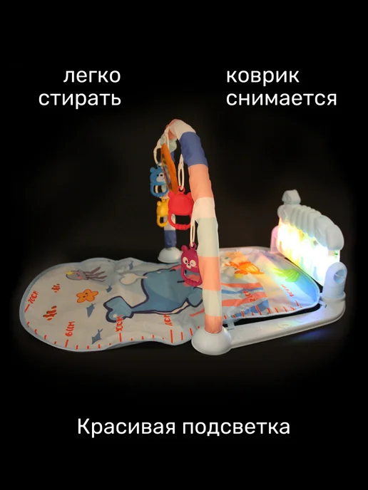 VELD-CO Развивающий детский игровой коврик с дугой и пианино, голубой, фото 6