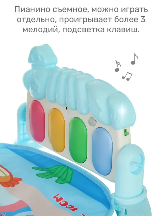 VELD-CO Развивающий детский игровой коврик с дугой и пианино, голубой, фото 7