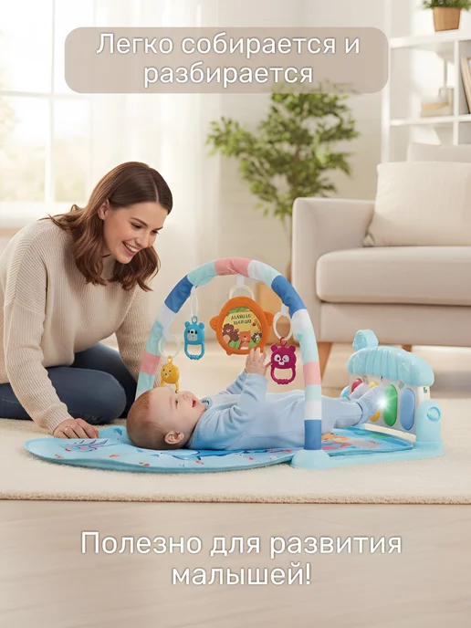 VELD-CO Развивающий детский игровой коврик с дугой и пианино, голубой, фото 8