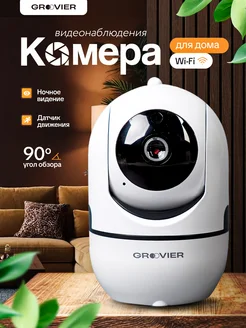 Камера видеонаблюдения для дома