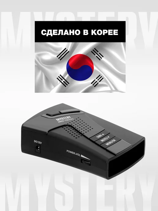 MYSTERY Радар-детектор GPS MRD-710GVS, черный, фото 3