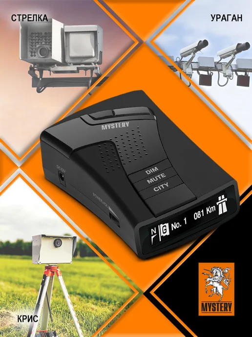MYSTERY Радар-детектор GPS MRD-710GVS, черный, фото 4