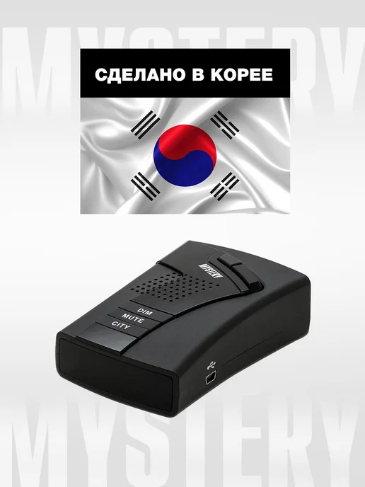 MYSTERY Радар-детектор GPS MRD-710GVS, черный, фото 5