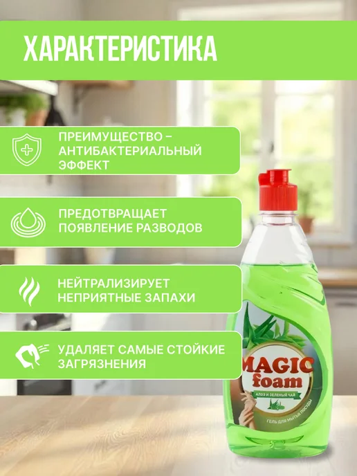 Минута. Средство для мытья посуды 500 г Алоэ вера, 500 г, фото 2