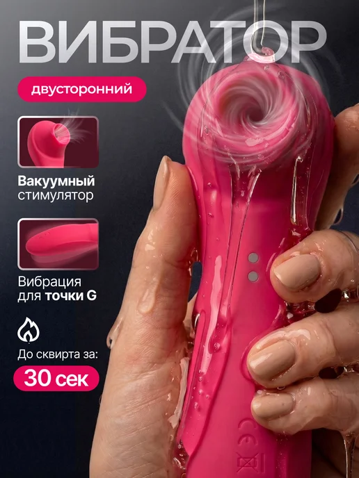 Elimur Вибратор c вакуумной стимуляцией клитора для куни, розовый