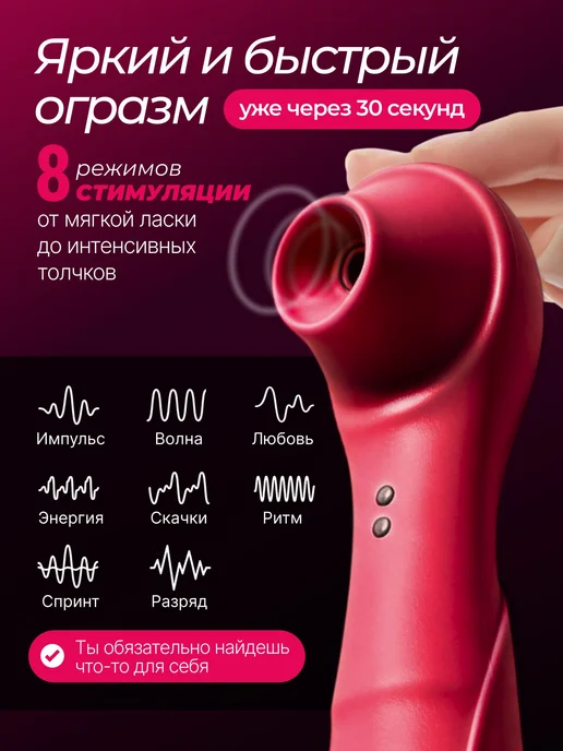 Elimur Вибратор c вакуумной стимуляцией клитора для куни, розовый, фото 3