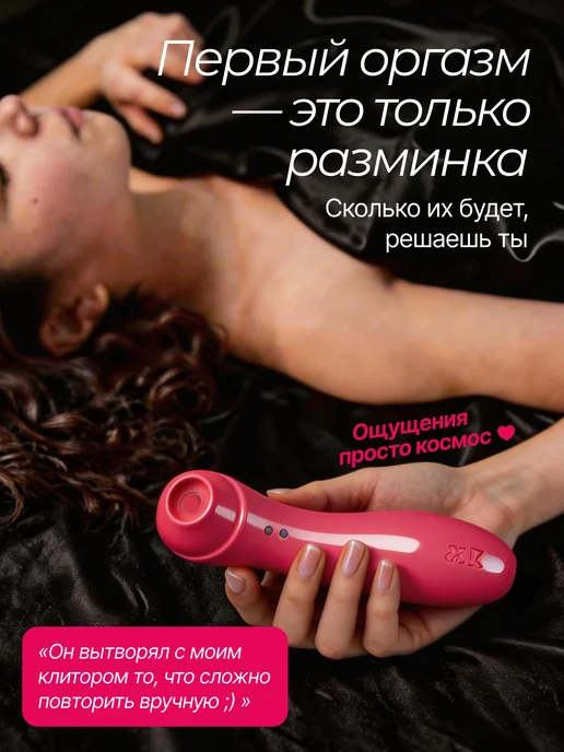Elimur Вибратор c вакуумной стимуляцией клитора для куни, розовый, фото 5