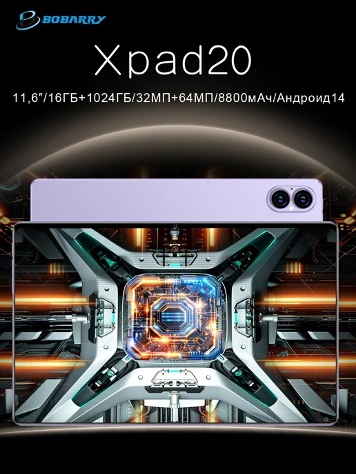 Bobarry Игровой планшет XPad 20 16+1 ТБ 8800 мАч 144 Гц, 1 ТБ, 8800 мАч, фото 2