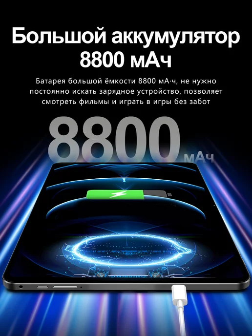 Bobarry Игровой планшет XPad 20 16+1 ТБ 8800 мАч 144 Гц, 1 ТБ, 8800 мАч, фото 7