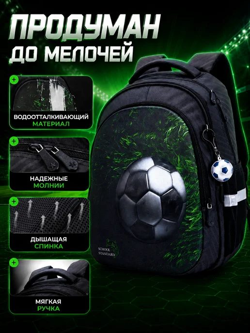 FENG Портфель школьный с мячом, черный, фото 3