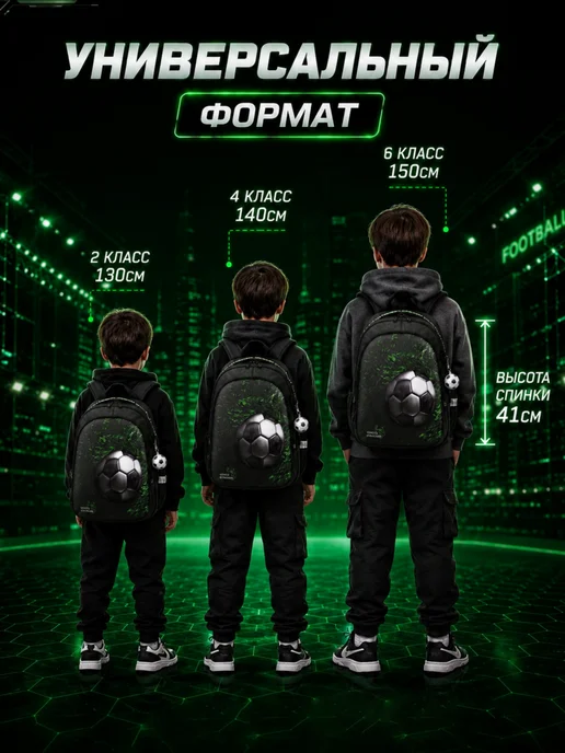 FENG Портфель школьный с мячом, черный, фото 7